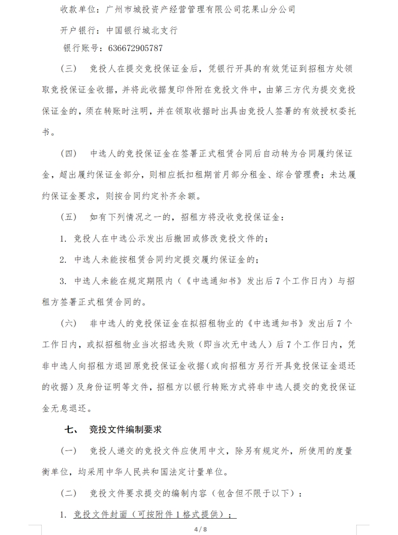 4_爱奇艺.jpg